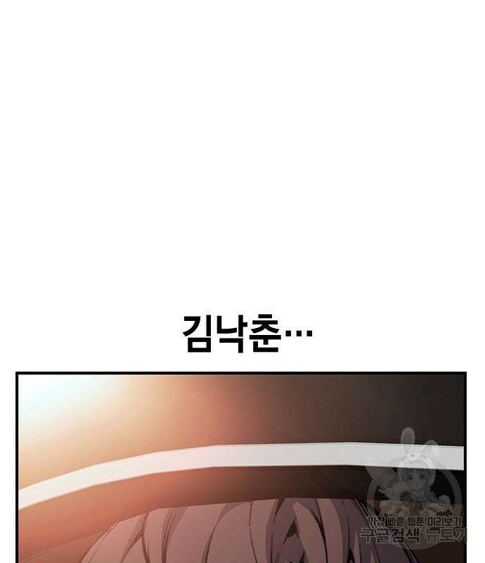 왕게임 24화 17