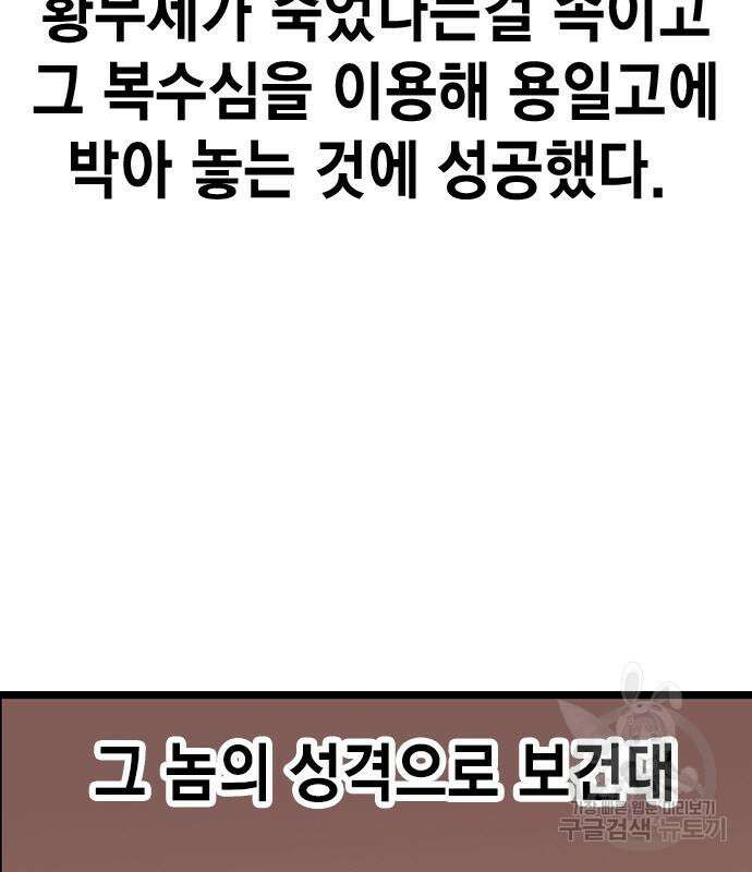 왕게임 24화 19