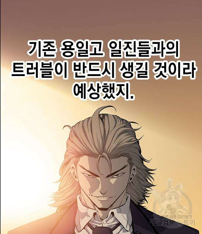 왕게임 24화 20