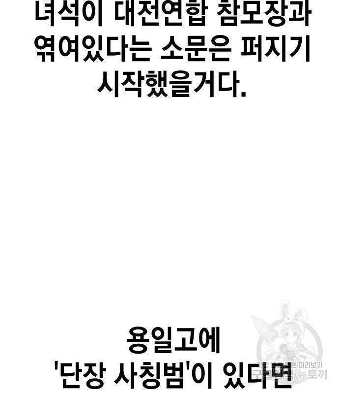 왕게임 24화 23