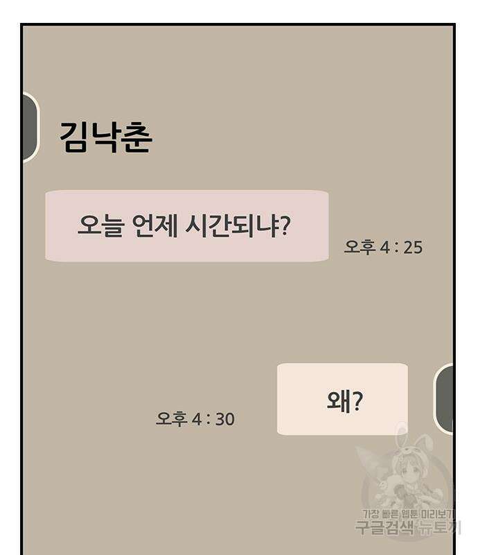 왕게임 24화 24