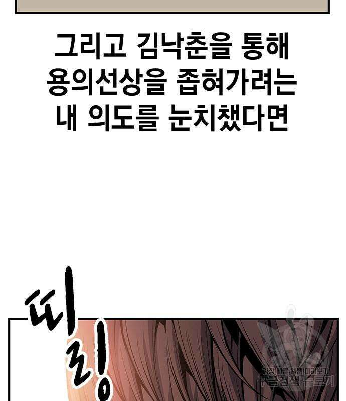 왕게임 24화 25