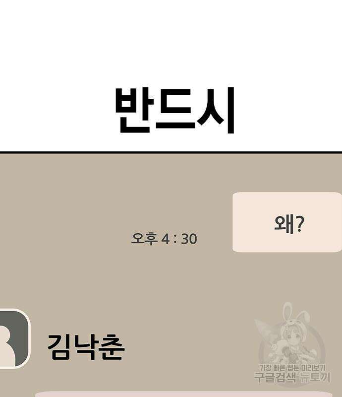 왕게임 24화 28