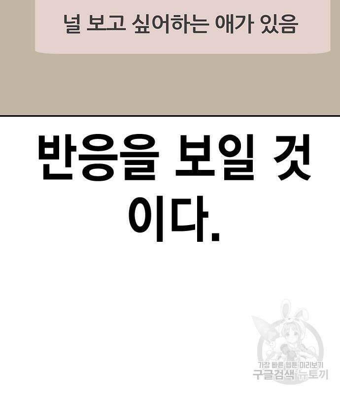 왕게임 24화 29