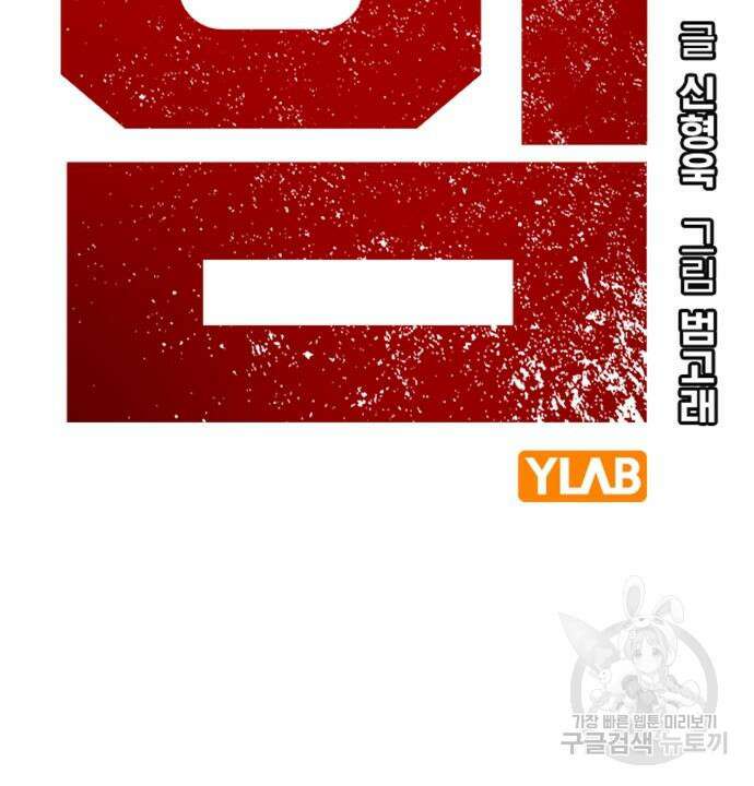 왕게임 24화 32