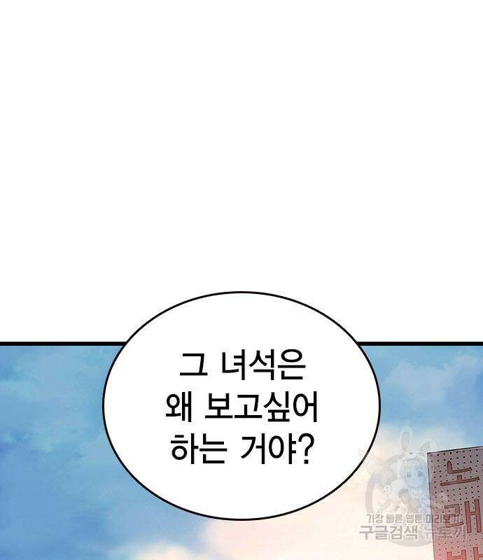 왕게임 24화 33