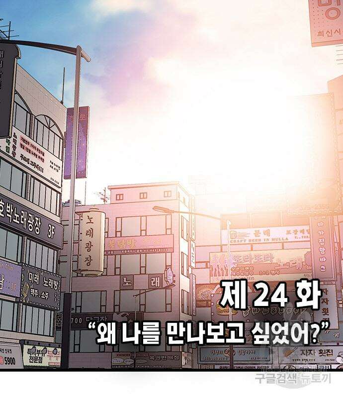 왕게임 24화 34