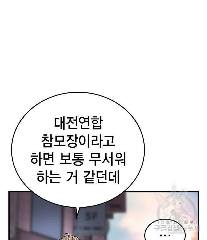 왕게임 24화 35