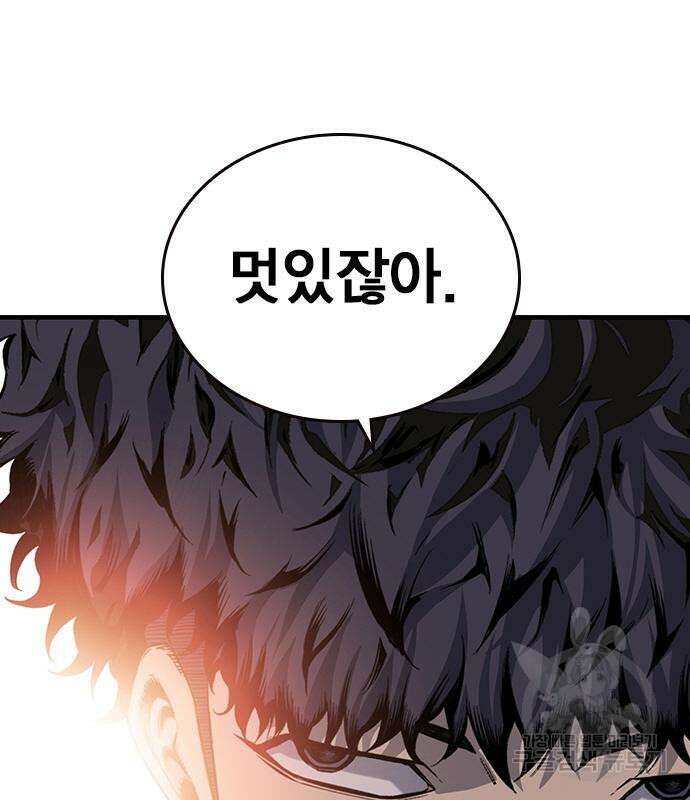 왕게임 24화 37