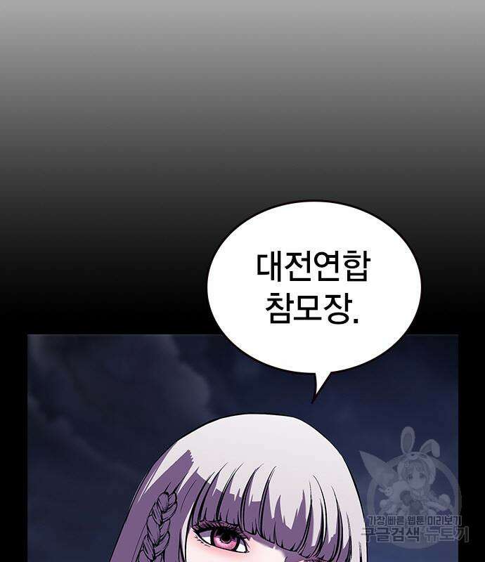 왕게임 24화 39