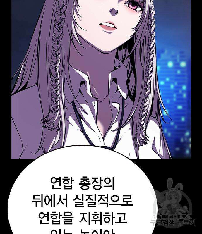 왕게임 24화 40