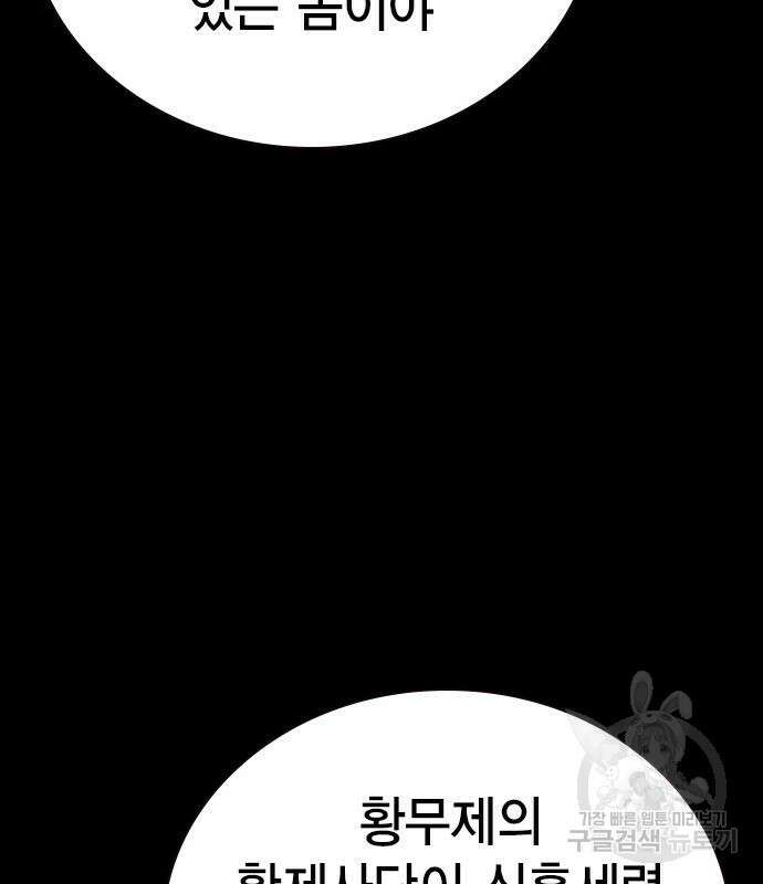 왕게임 24화 41