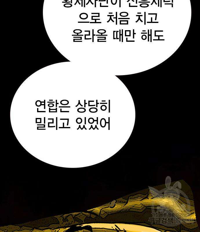 왕게임 24화 42
