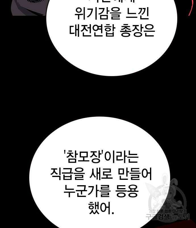 왕게임 24화 45