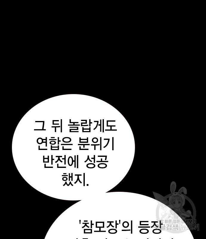 왕게임 24화 48