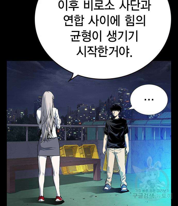 왕게임 24화 49