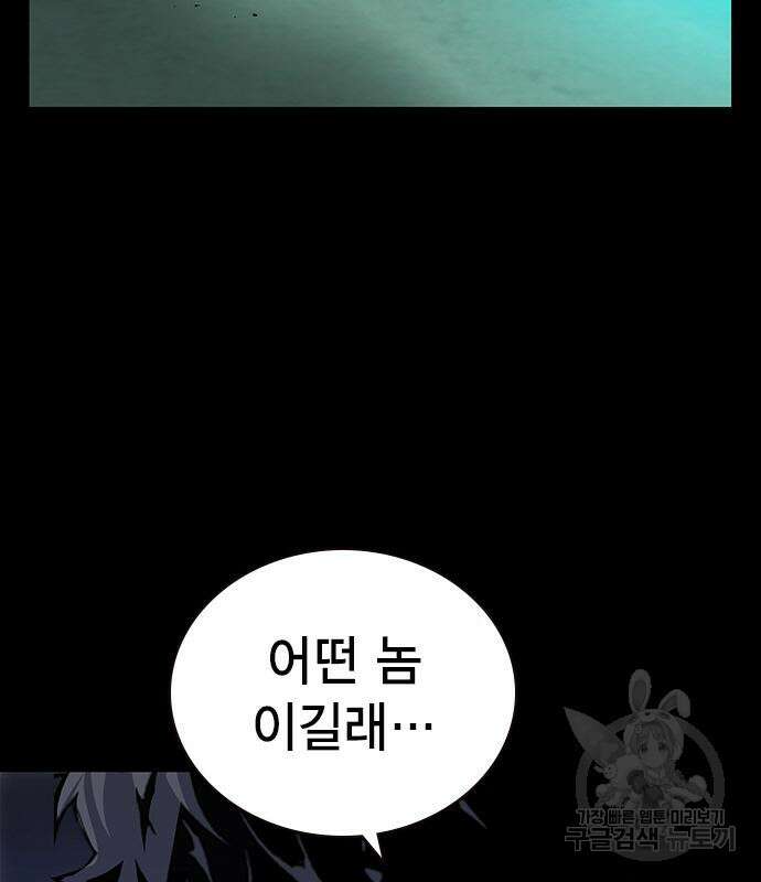 왕게임 24화 50