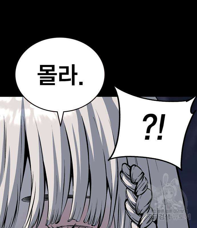 왕게임 24화 52