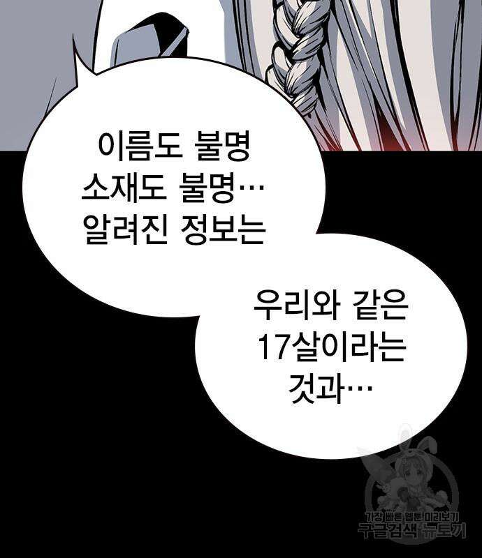왕게임 24화 54