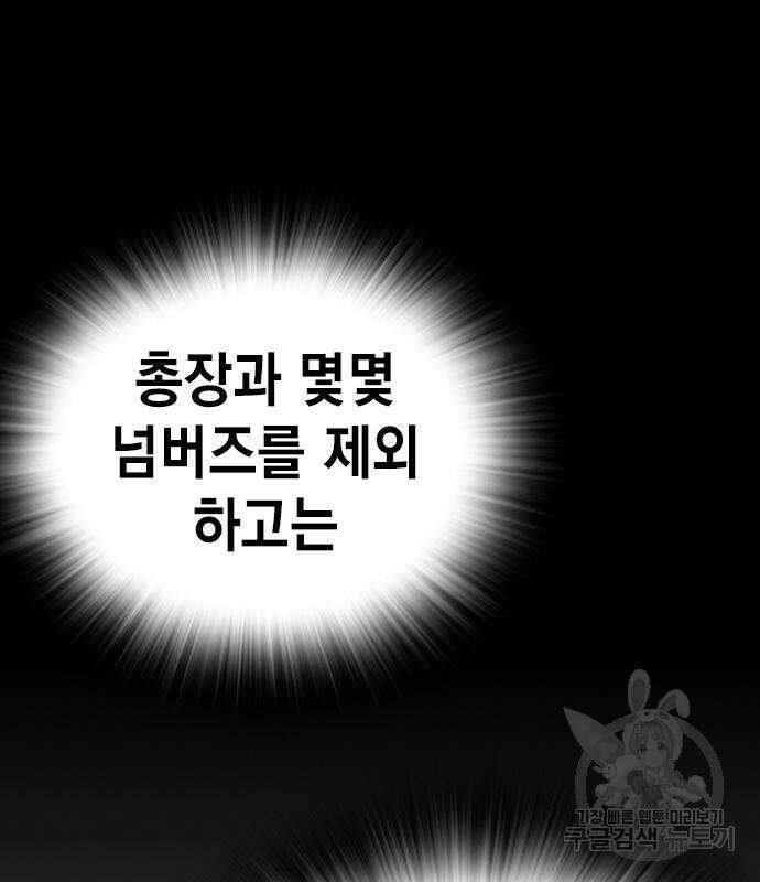 왕게임 24화 55