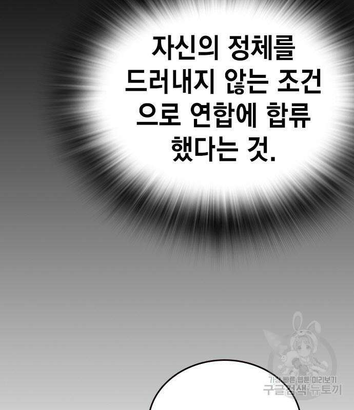 왕게임 24화 56