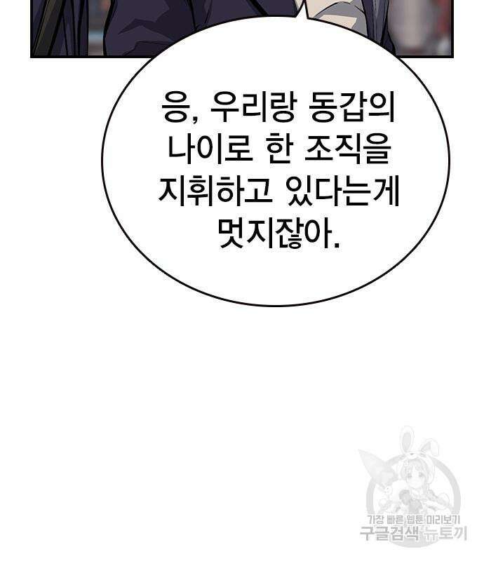 왕게임 24화 58