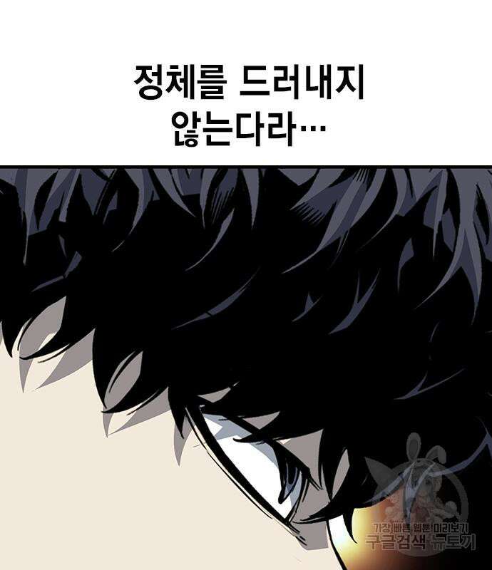 왕게임 24화 59