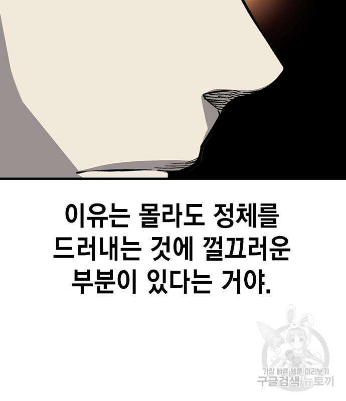 왕게임 24화 60