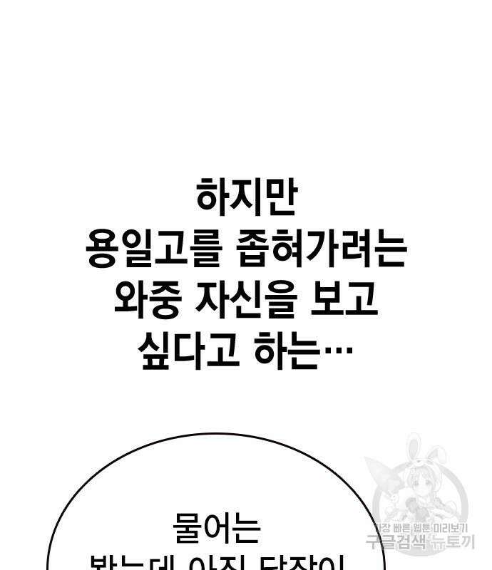 왕게임 24화 61