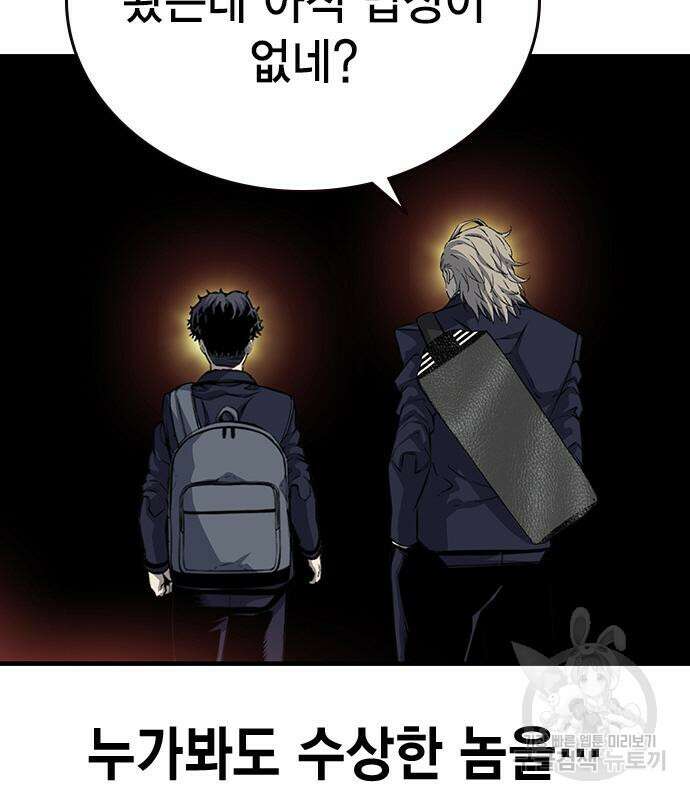 왕게임 24화 62