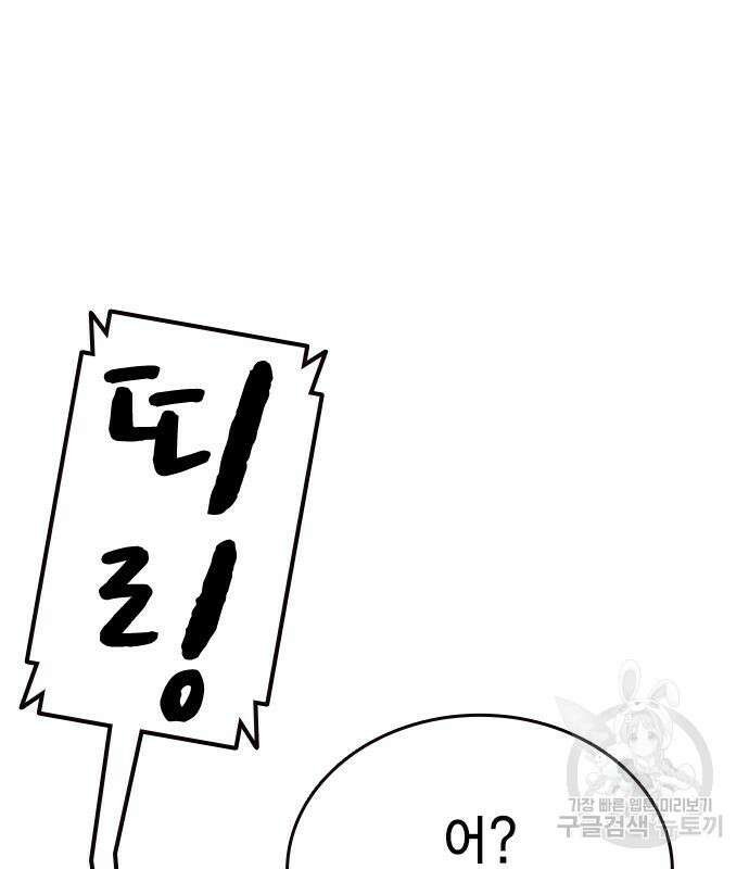 왕게임 24화 63