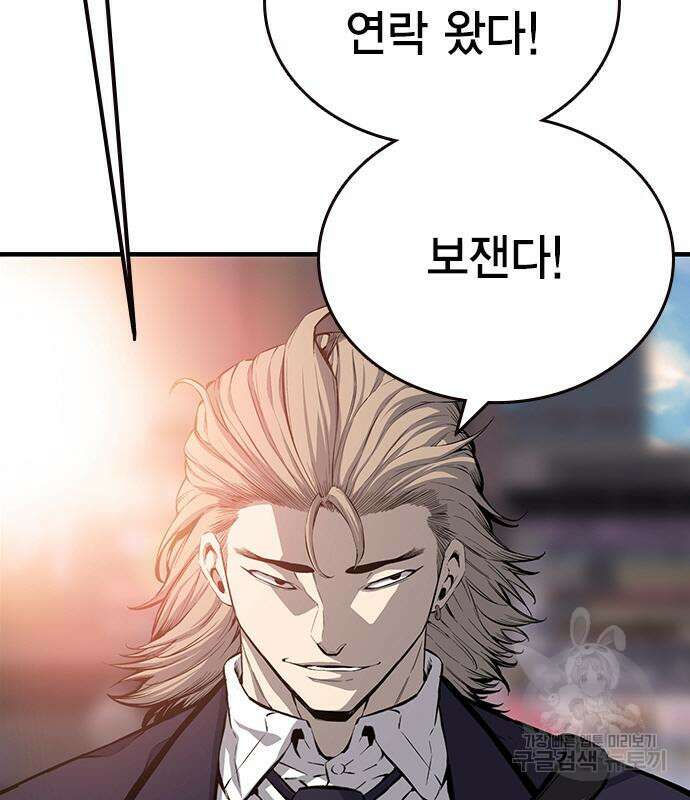 왕게임 24화 64