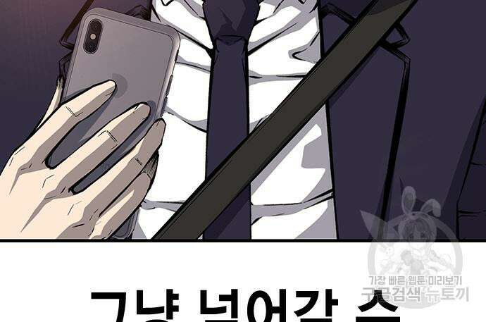 왕게임 24화 65