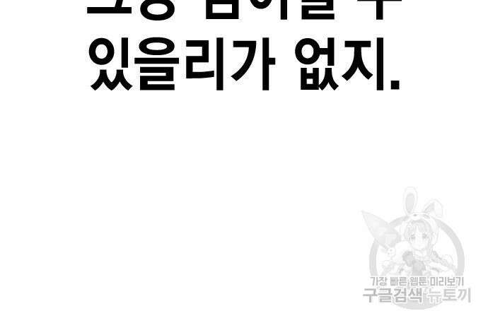 왕게임 24화 66