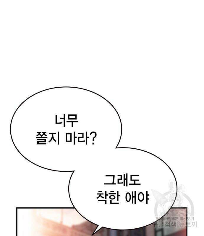 왕게임 24화 67