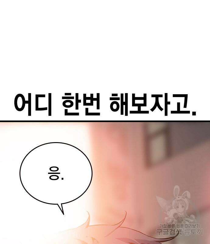 왕게임 24화 69