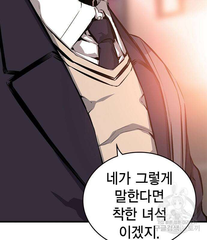 왕게임 24화 71