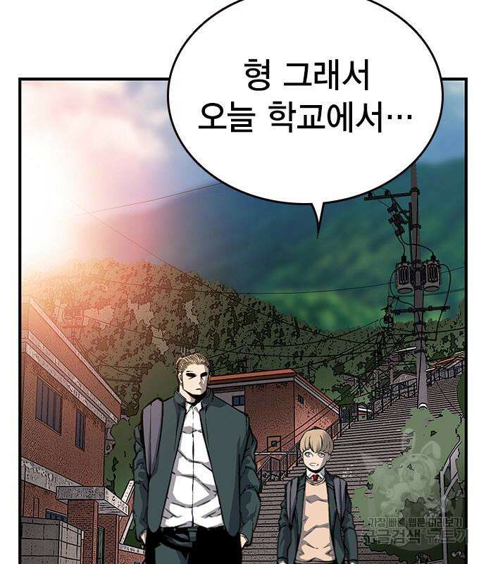 왕게임 24화 73
