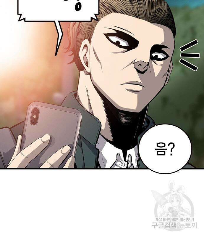 왕게임 24화 75