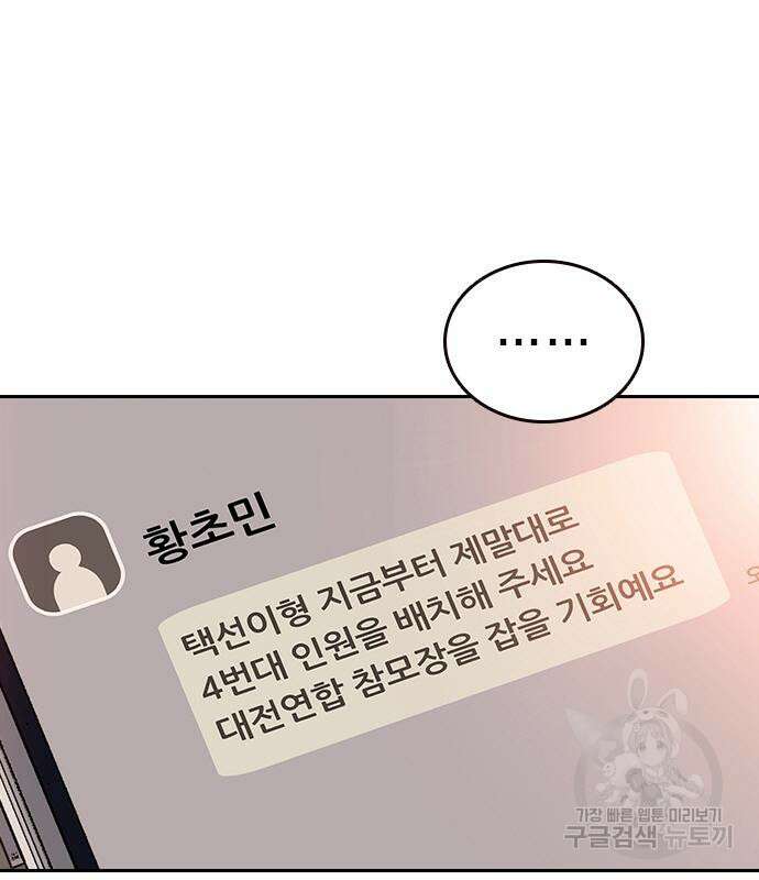 왕게임 24화 76
