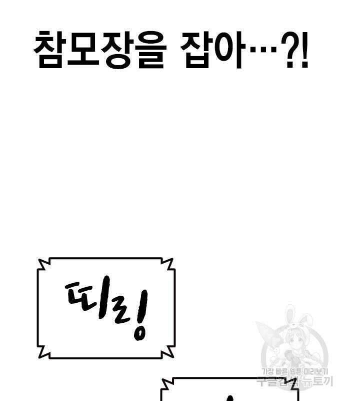 왕게임 24화 77