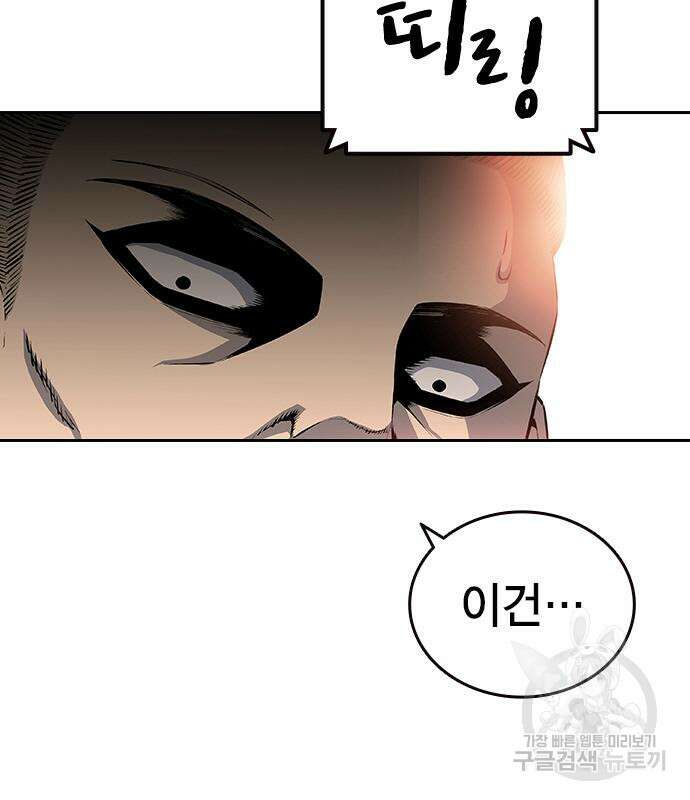 왕게임 24화 78