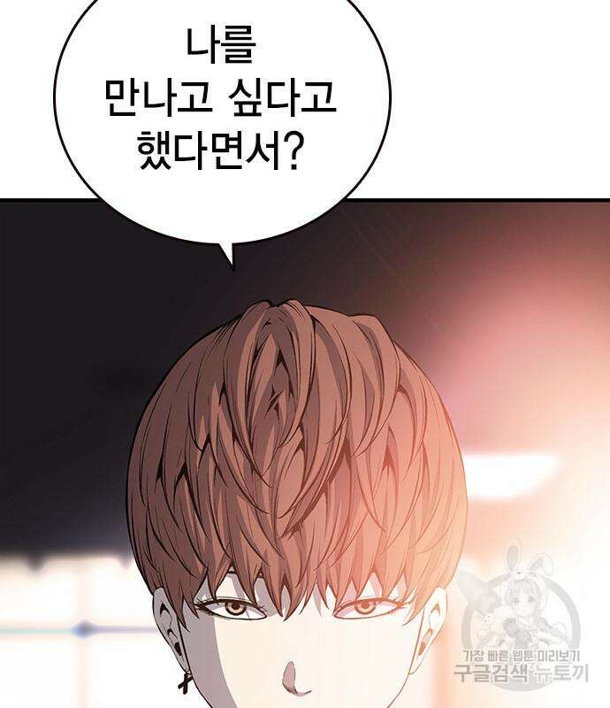 왕게임 24화 81