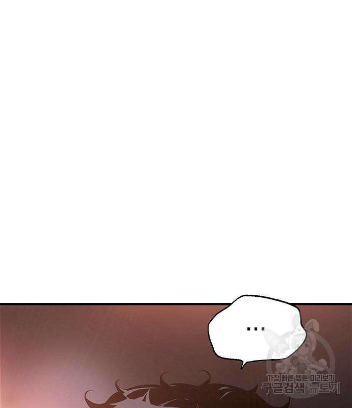 왕게임 24화 83