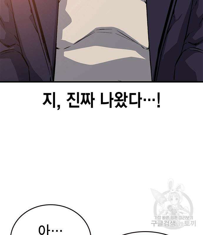 왕게임 24화 85