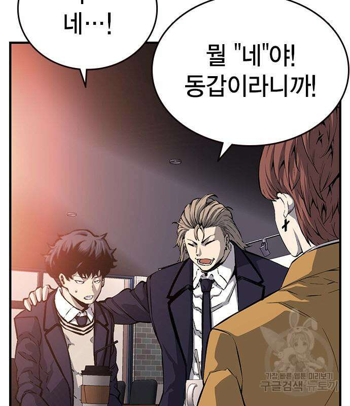 왕게임 24화 86