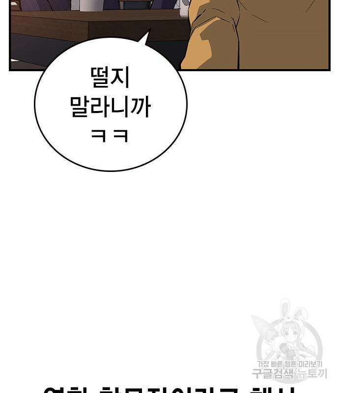 왕게임 24화 87