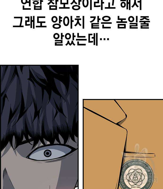 왕게임 24화 88