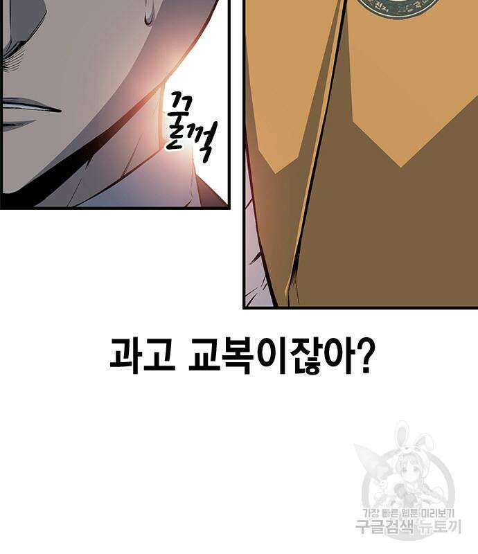 왕게임 24화 89