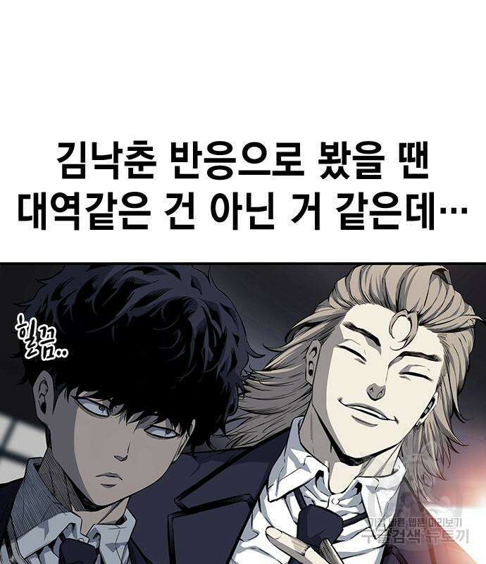 왕게임 24화 90